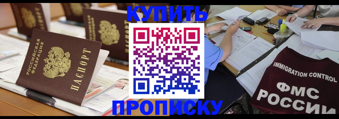 временная регистрация поиск в Усть-Лабинске