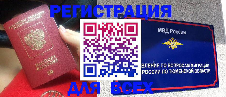 прописка для школы в Усть-Лабинске