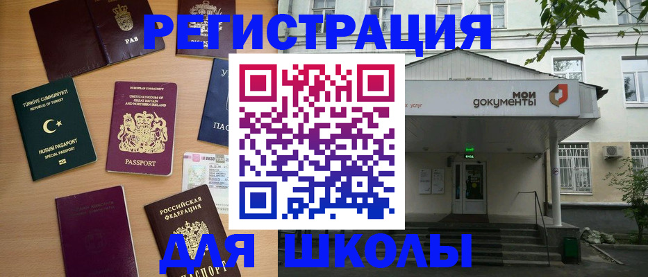 купить прописку в Усть-Лабинске