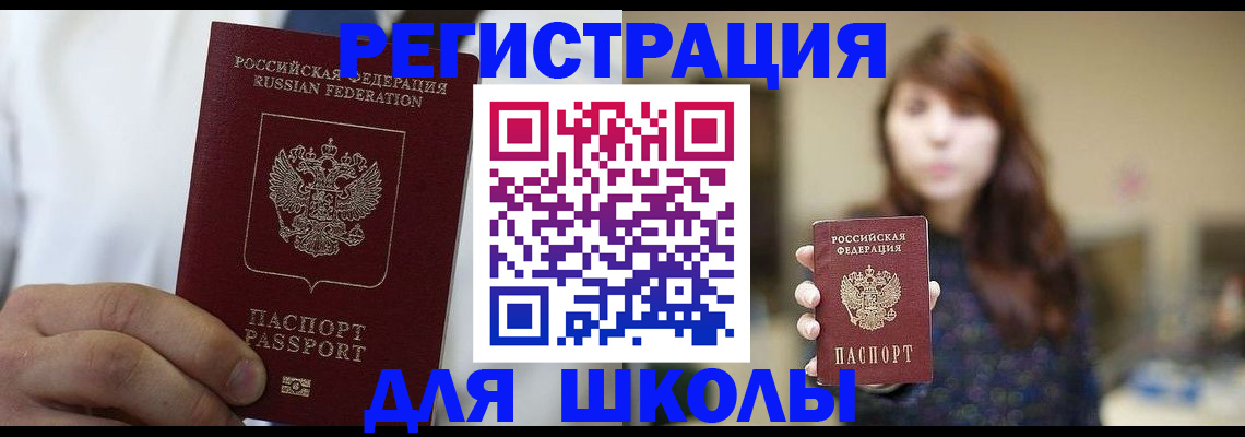 прописка в квартире в Усть-Лабинске